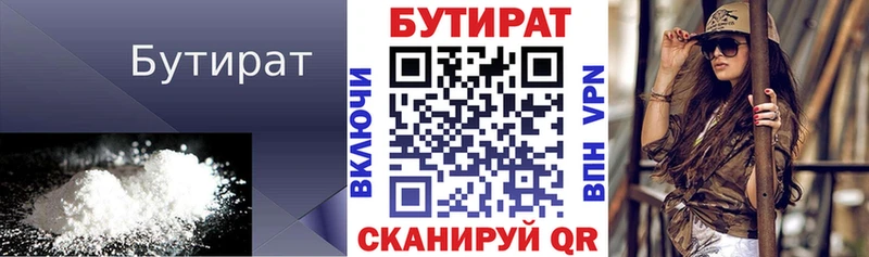 купить  цена  Чадан  БУТИРАТ оксибутират 