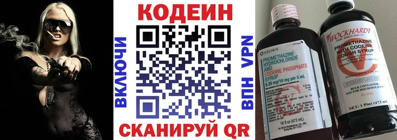 darknet состав  Чадан  Кодеиновый сироп Lean Purple Drank 