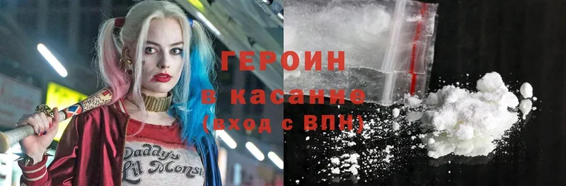 ГЕРОИН белый  Чадан 