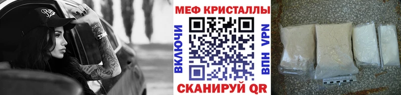 omg как войти  цены наркотик  Чадан  Мефедрон мука 
